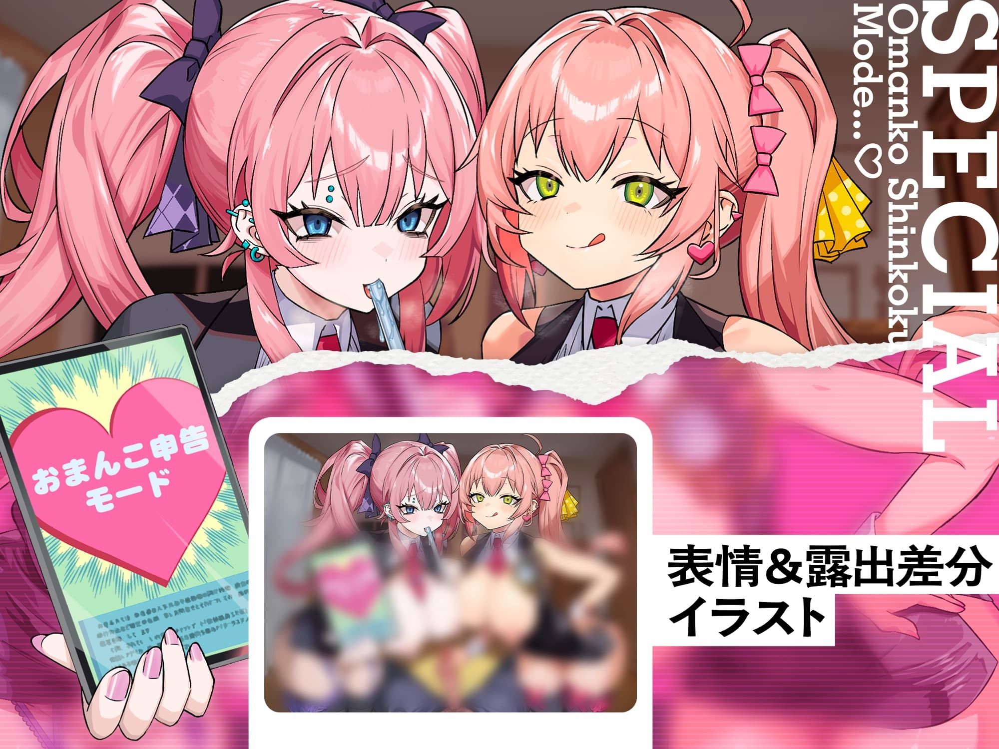 確定申告メス○キッ！【心情代弁抜き特化】 サンプル9ページ目