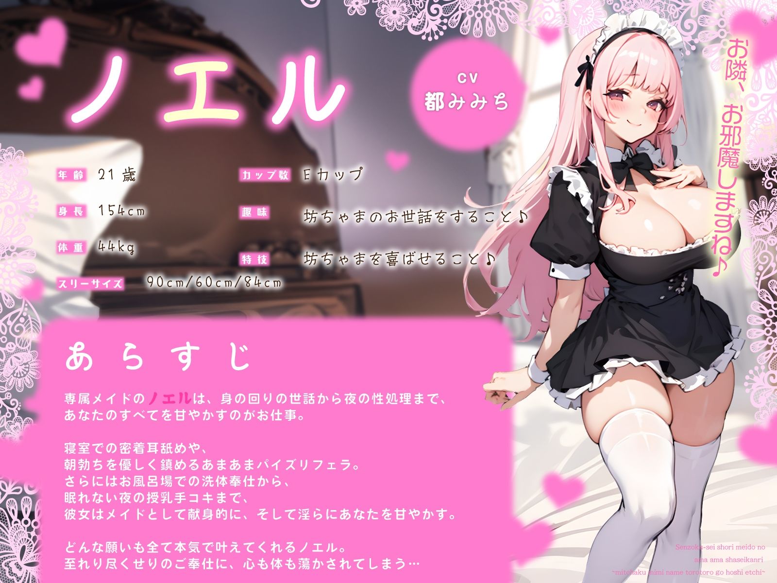 専属性処理メイドのあまあま射精管理〜密着耳舐めとろとろご奉仕えっち〜 サンプル2ページ目