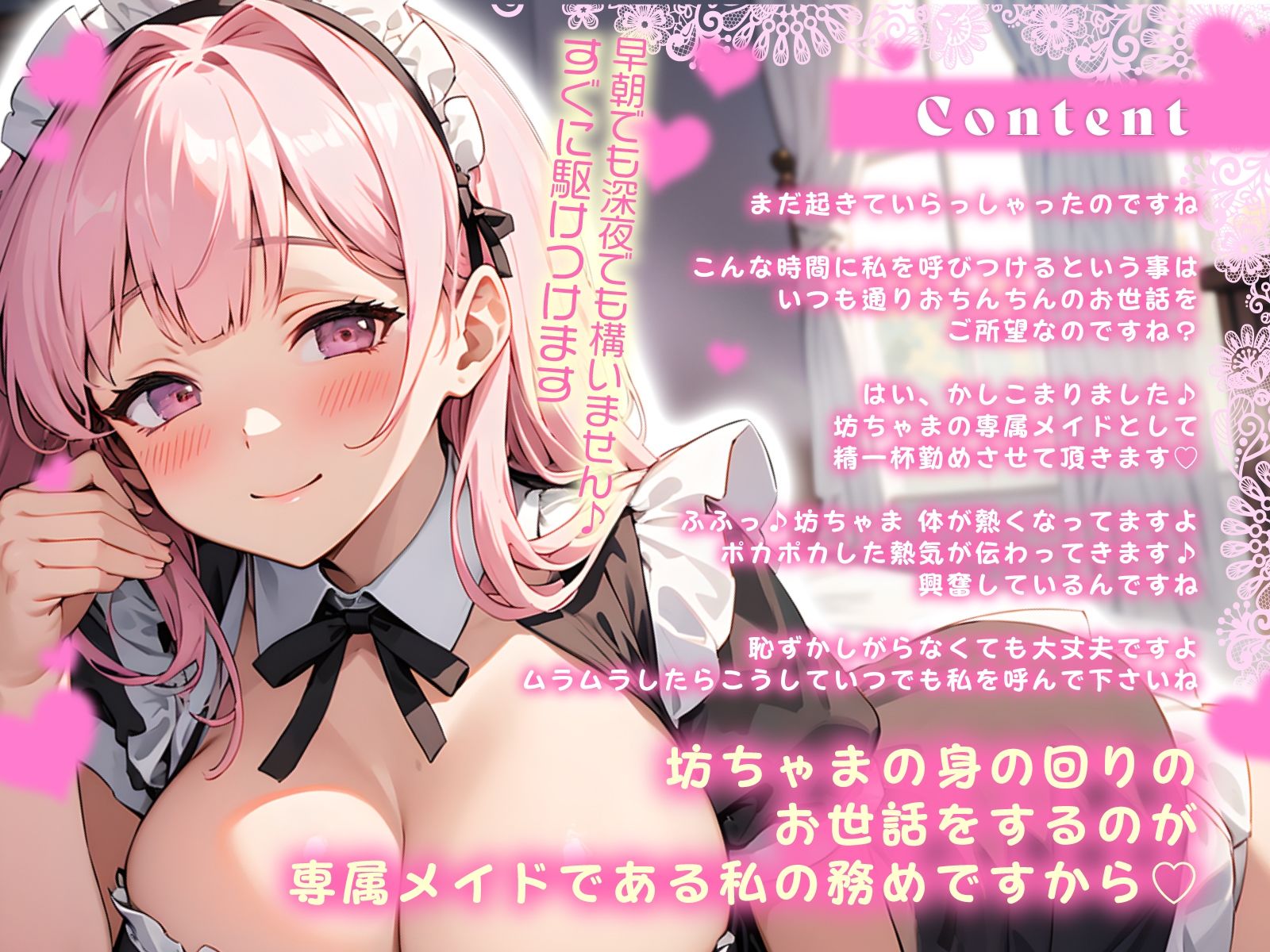 専属性処理メイドのあまあま射精管理〜密着耳舐めとろとろご奉仕えっち〜 サンプル3ページ目