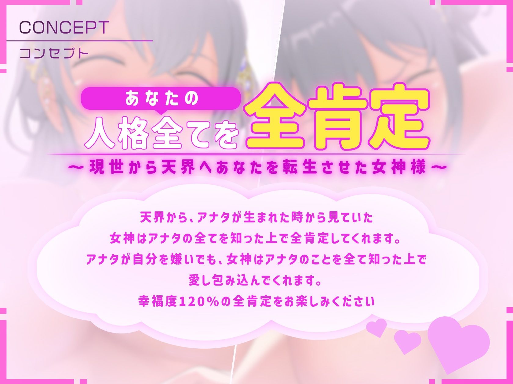 あなたの全てを包み込んでくれる、全肯定爆乳女神と甘おほ密着いちゃらぶ同棲生活【限定エロアニメ同梱】 サンプル1ページ目