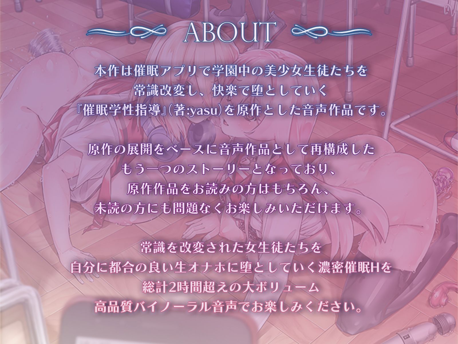 催●学性指導―常識改変で性処理生オナホにされる女生徒たち― サンプル1ページ目