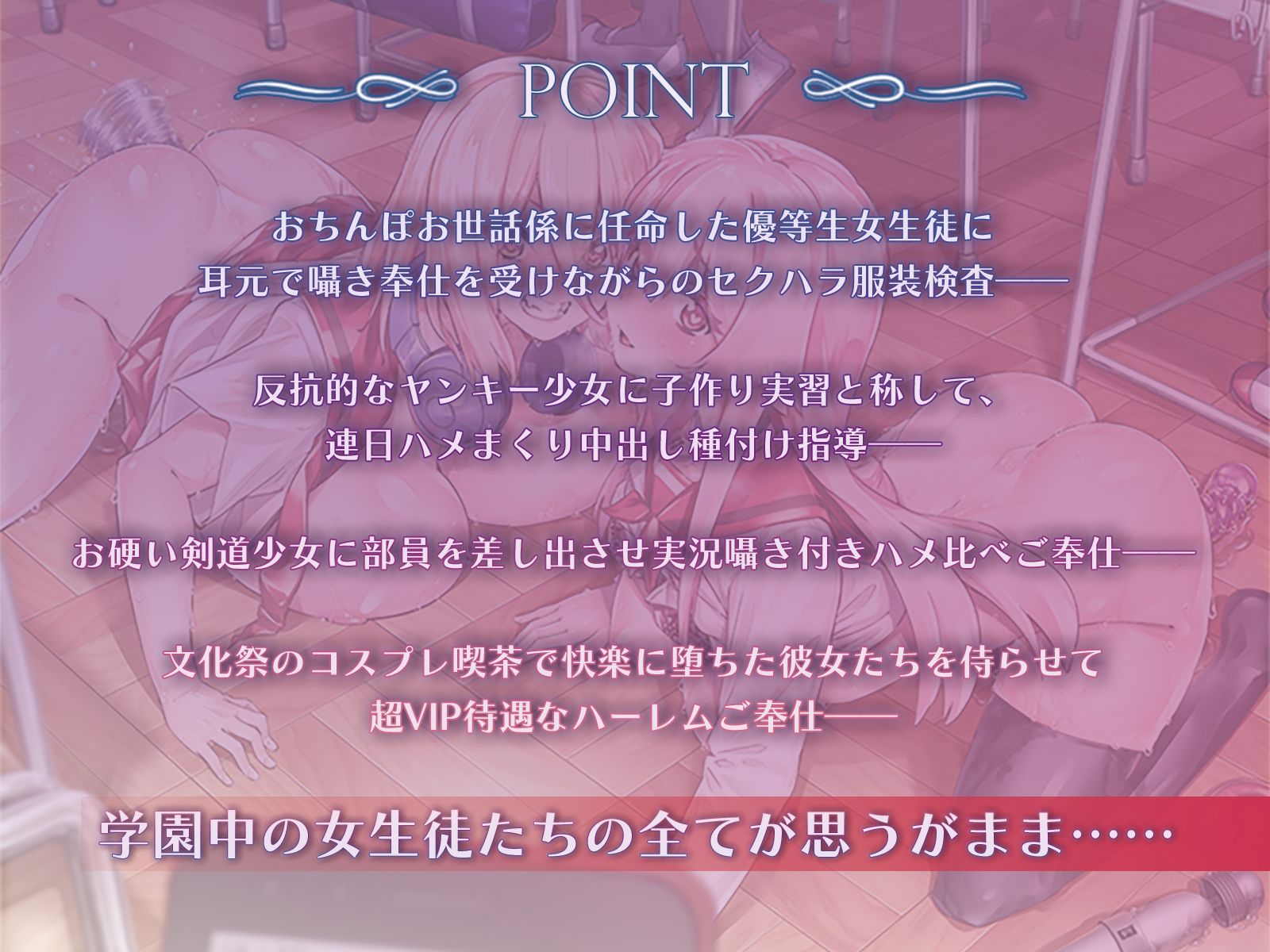 催●学性指導―常識改変で性処理生オナホにされる女生徒たち― サンプル3ページ目