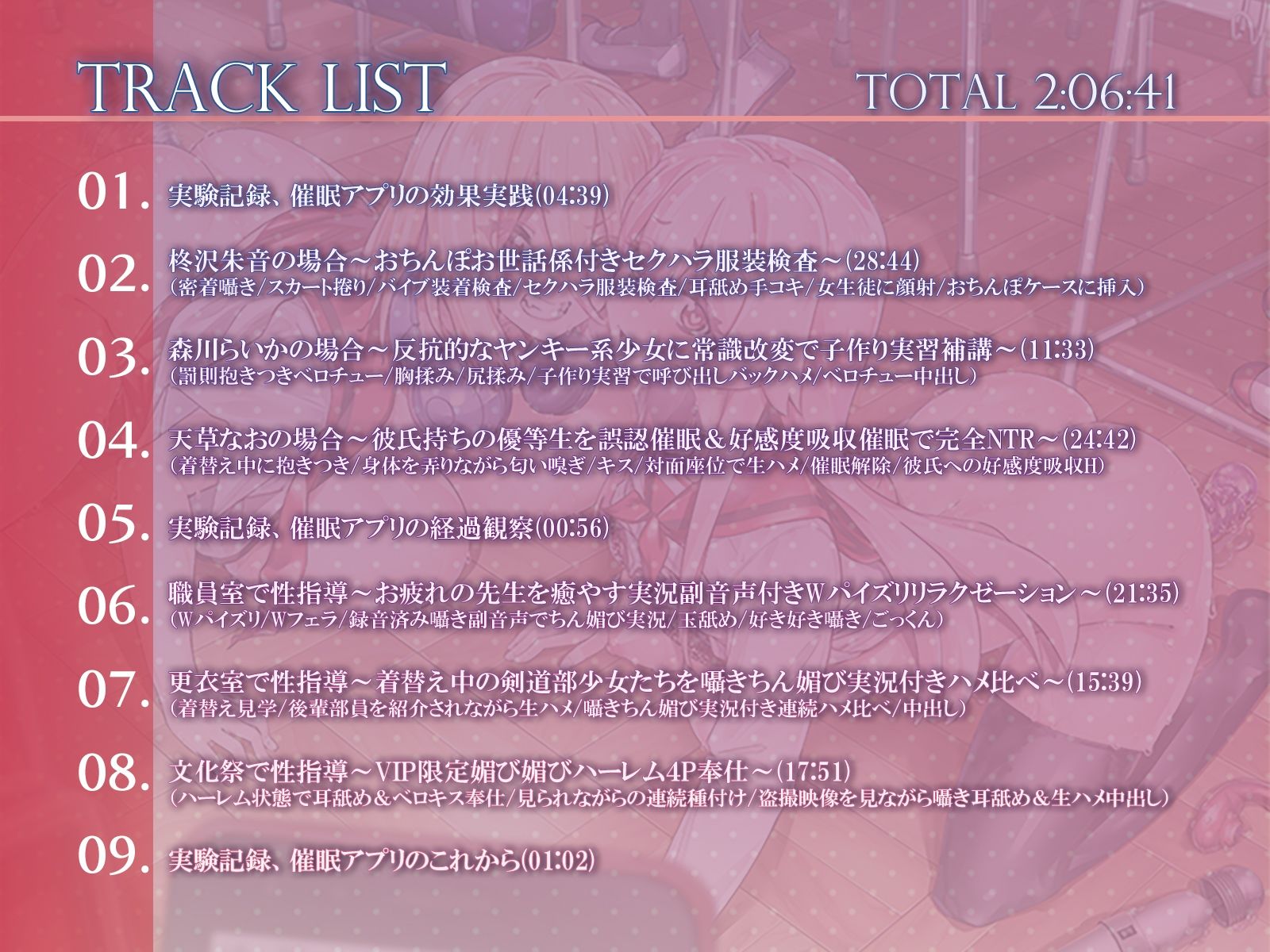 催●学性指導―常識改変で性処理生オナホにされる女生徒たち― サンプル4ページ目
