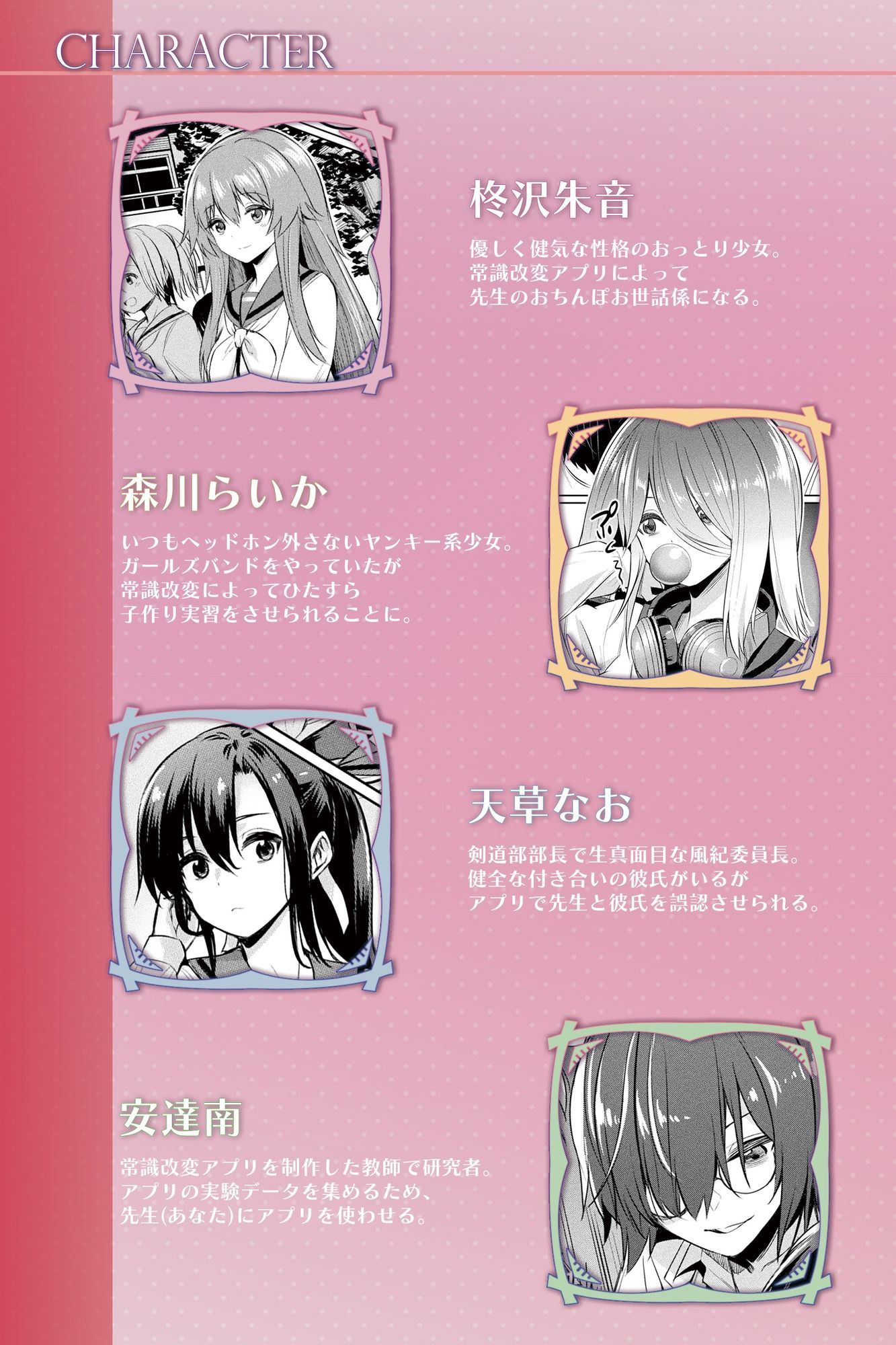 催●学性指導―常識改変で性処理生オナホにされる女生徒たち― サンプル5ページ目