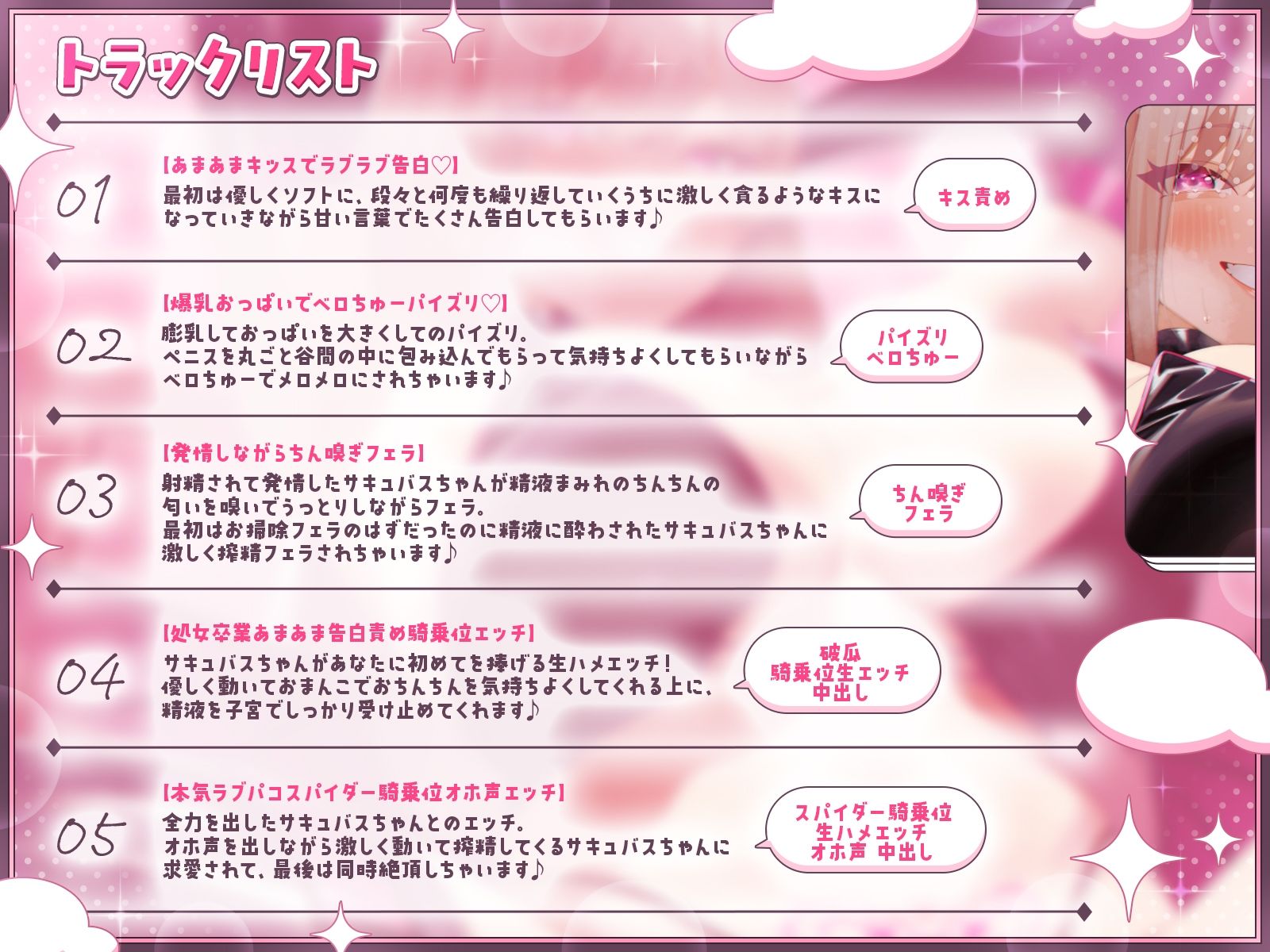 【ソフトマゾ】押しかけサキュバスさんはラブパコ生ハメエッチで貴方だけのお嫁さんになりたいっ♪【KU100収録】 サンプル2ページ目