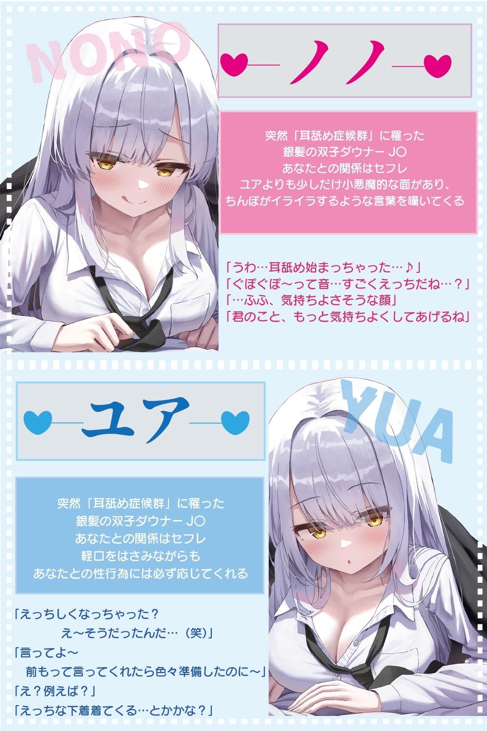 豪華4大特典付き【全編ぐっぽり両耳奥舐め】思春期耳舐め症候群〜耳舐め衝動が止まらなくなってしまった銀髪ダウナー双子と毎日ぐっぽり耳舐め性交〜 サンプル3ページ目