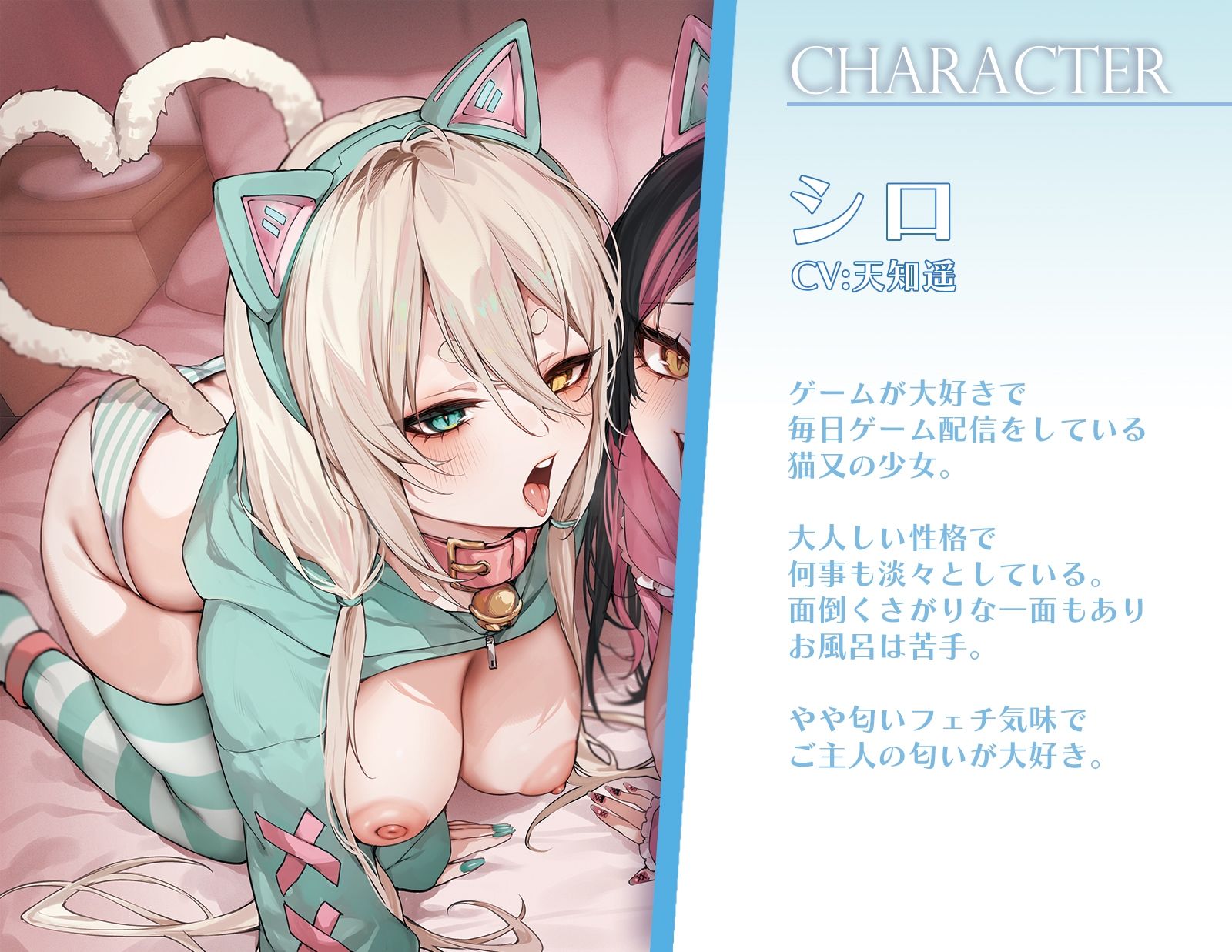 ネコマタ配信者シロ＆クロ〜ご主人様大好きな甘えんぼ猫又美少女たちと過ごす密着度MAXのだら甘えっちライフ〜 サンプル2ページ目
