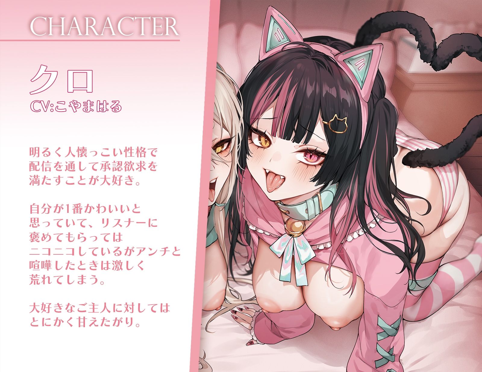 ネコマタ配信者シロ＆クロ〜ご主人様大好きな甘えんぼ猫又美少女たちと過ごす密着度MAXのだら甘えっちライフ〜 サンプル3ページ目