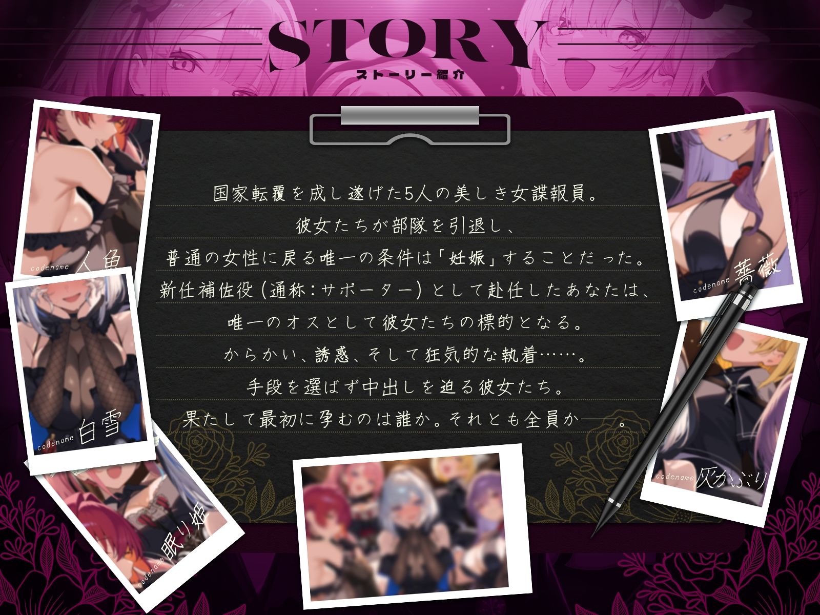 【初リリース記念x4時間半x5人ハーレム】種付任務遂行中（はーと）〜5人のアサシンが五感で誘惑24時間着床待ち〜 サンプル1ページ目