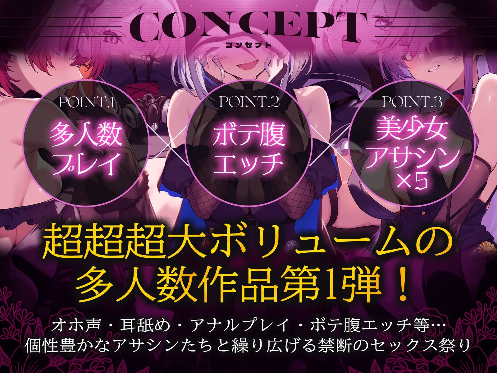 【初リリース記念x4時間半x5人ハーレム】種付任務遂行中（はーと）〜5人のアサシンが五感で誘惑24時間着床待ち〜 サンプル2ページ目