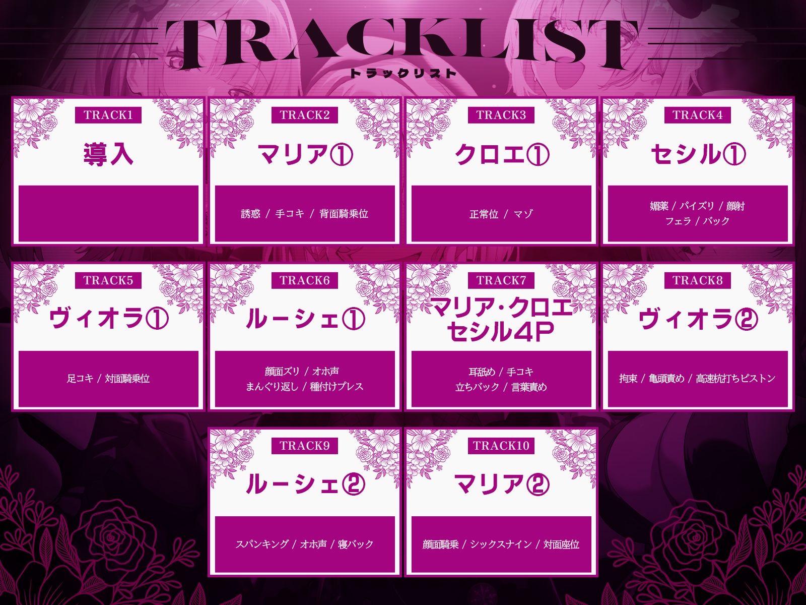 【初リリース記念x4時間半x5人ハーレム】種付任務遂行中（はーと）〜5人のアサシンが五感で誘惑24時間着床待ち〜 サンプル6ページ目