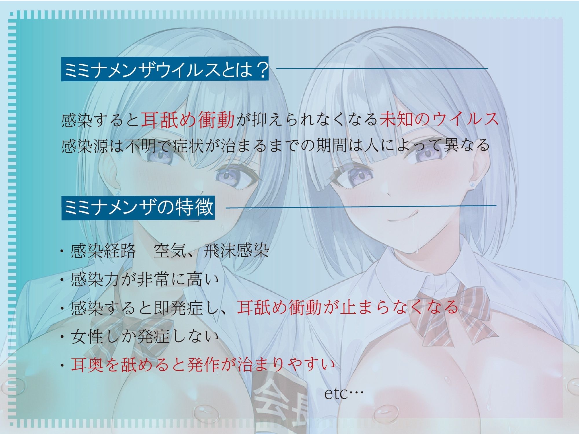 【全編ぐっぽり両耳奥舐め】耳舐め発情ウイルス「ミミナメンザ」〜耳舐め欲求が止まらなくなるウイルスに感染したイケメン王子様系双子に毎日ぐっぽり耳奥犯●れる日常〜 サンプル1ページ目