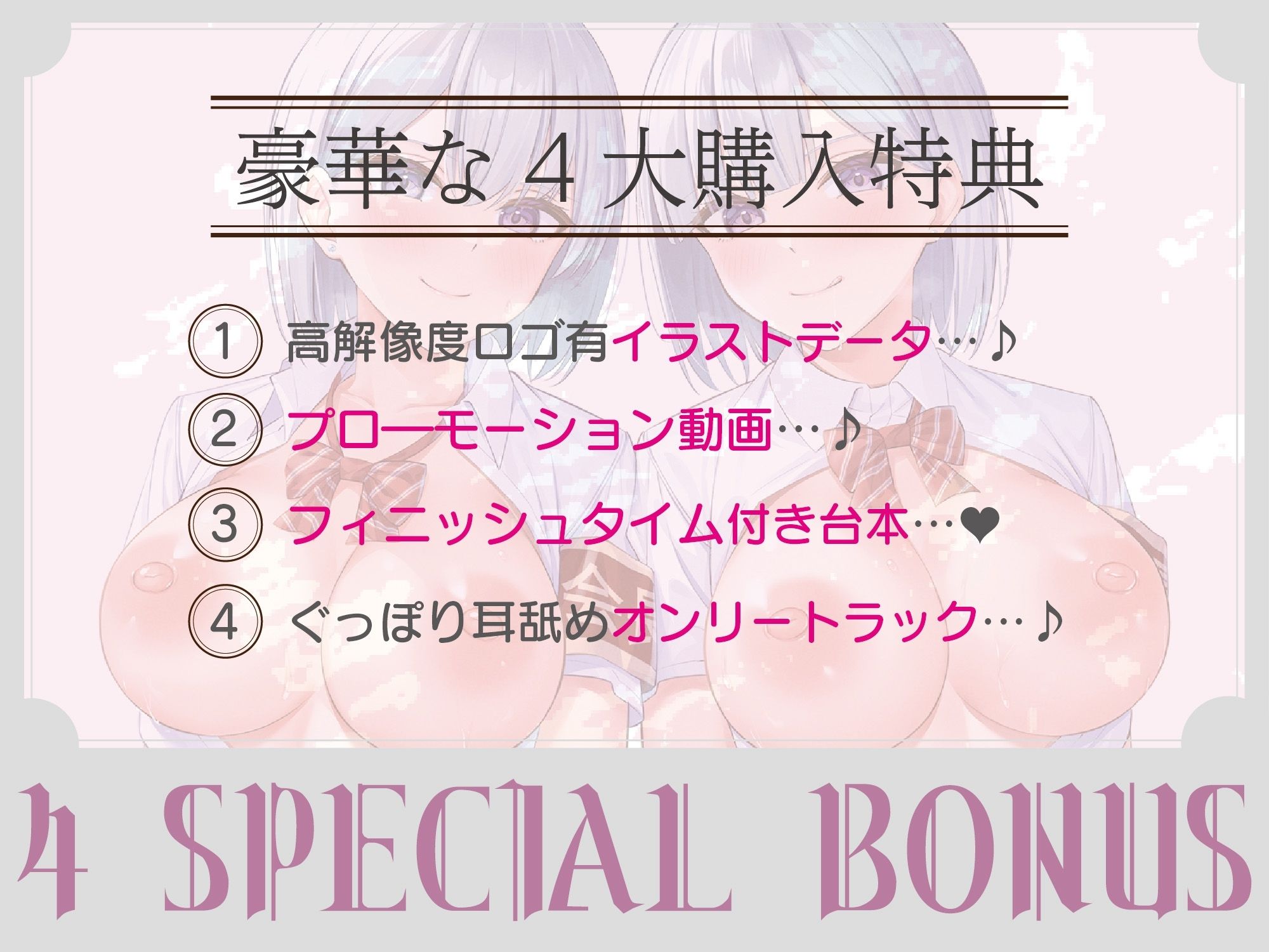 【全編ぐっぽり両耳奥舐め】耳舐め発情ウイルス「ミミナメンザ」〜耳舐め欲求が止まらなくなるウイルスに感染したイケメン王子様系双子に毎日ぐっぽり耳奥犯●れる日常〜 サンプル2ページ目