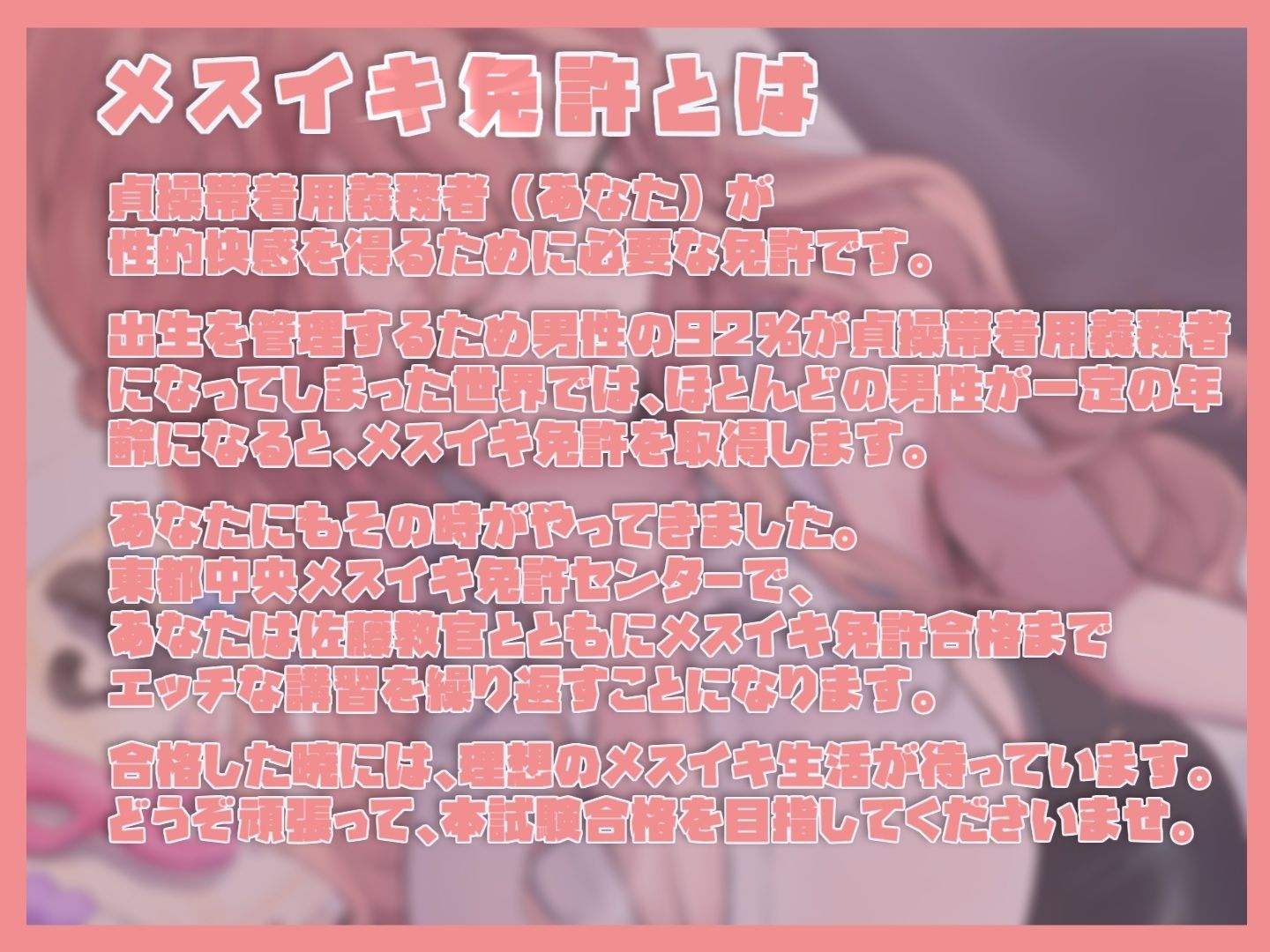 メスイキ免許合宿〜君がメスイキできるようになるまで逃がしません〜 サンプル2ページ目