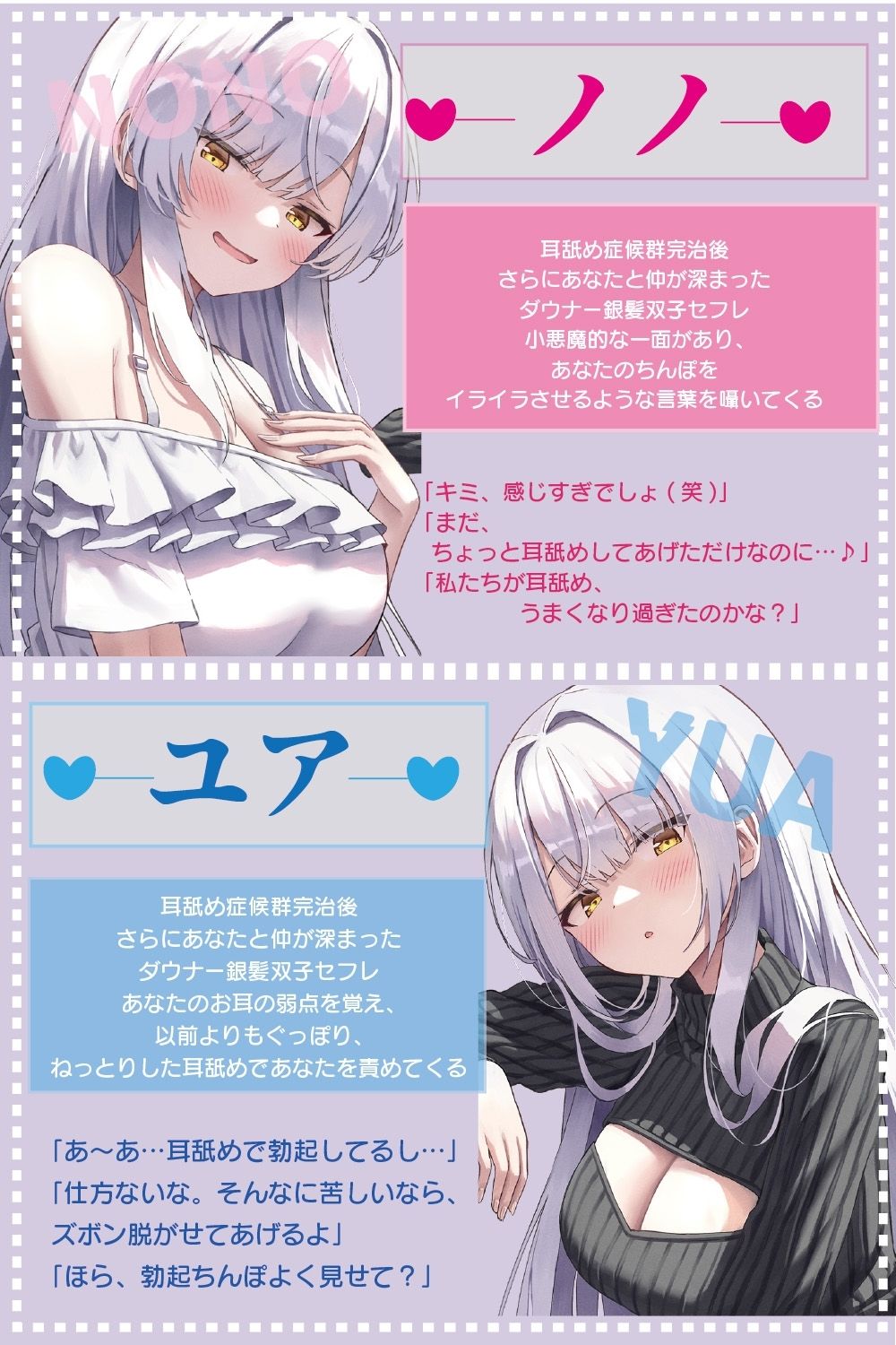 【全編ぐっぽり両耳奥舐め】思春期耳舐め症候群〜耳舐め衝動が止まらなくなってしまった銀髪ダウナー双子と毎日ぐっぽり耳舐め性交after〜 サンプル2ページ目