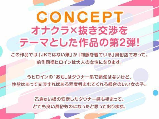 青春オナニークラブ！-田舎から上京したコスプレJDに本番行為を頼んでみたら…- サンプル3ページ目