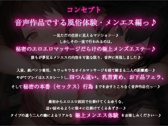 嬢がエロ過ぎるドスケベ極上メンエスっ♪〜人気No.1天然エロエロメンエス嬢・ゆうな×ドSなダウナークール嬢・あずさの変態マッサージコースっ♪〜 サンプル3ページ目