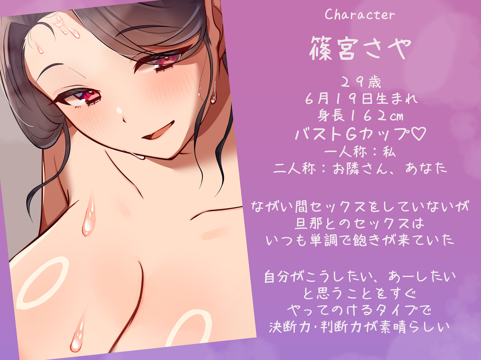スワッピングしませんか？ サンプル2ページ目