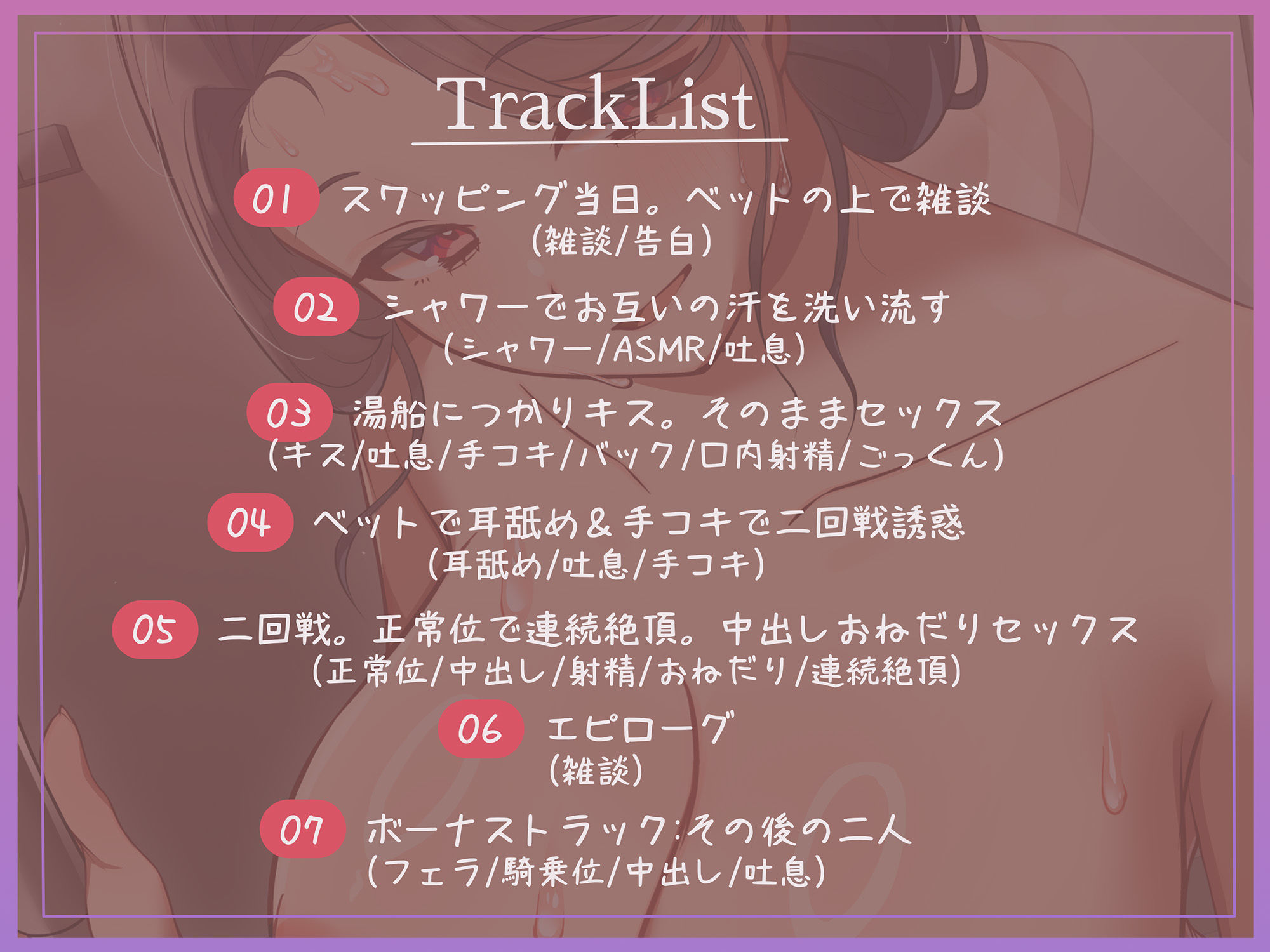 スワッピングしませんか？ サンプル3ページ目