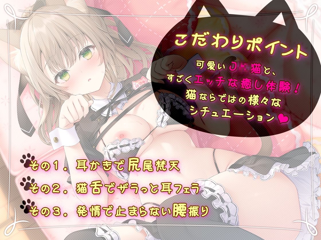 癒しのJ●猫カフェ 〜新人猫リンちゃんの極上・猫舌接客〜 サンプル3ページ目