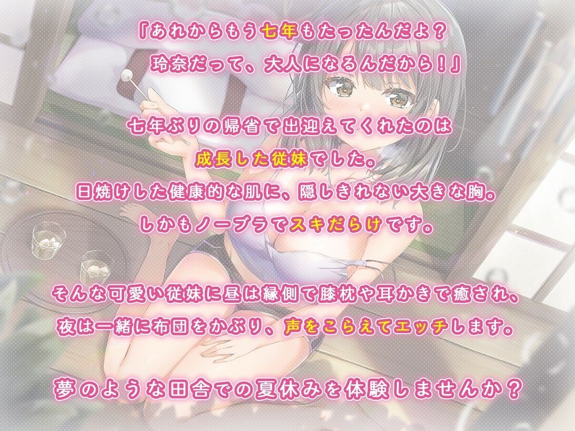 J●と性欲の夏 〜汗ばむ日焼けあと縁側にて〜 サンプル2ページ目