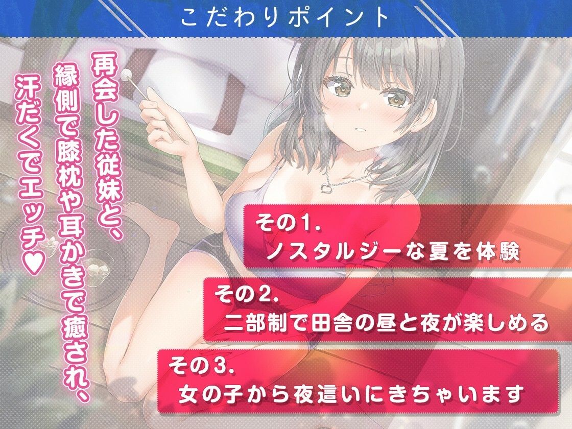 J●と性欲の夏 〜汗ばむ日焼けあと縁側にて〜 サンプル3ページ目
