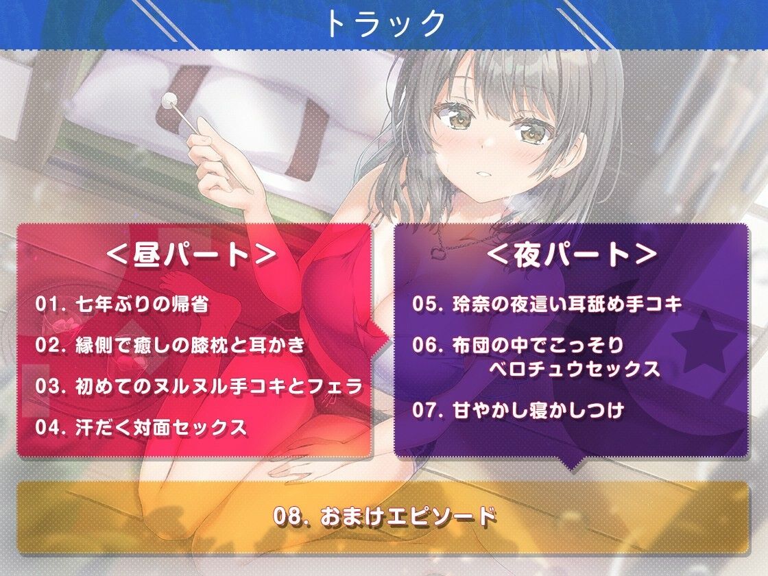 J●と性欲の夏 〜汗ばむ日焼けあと縁側にて〜 サンプル5ページ目