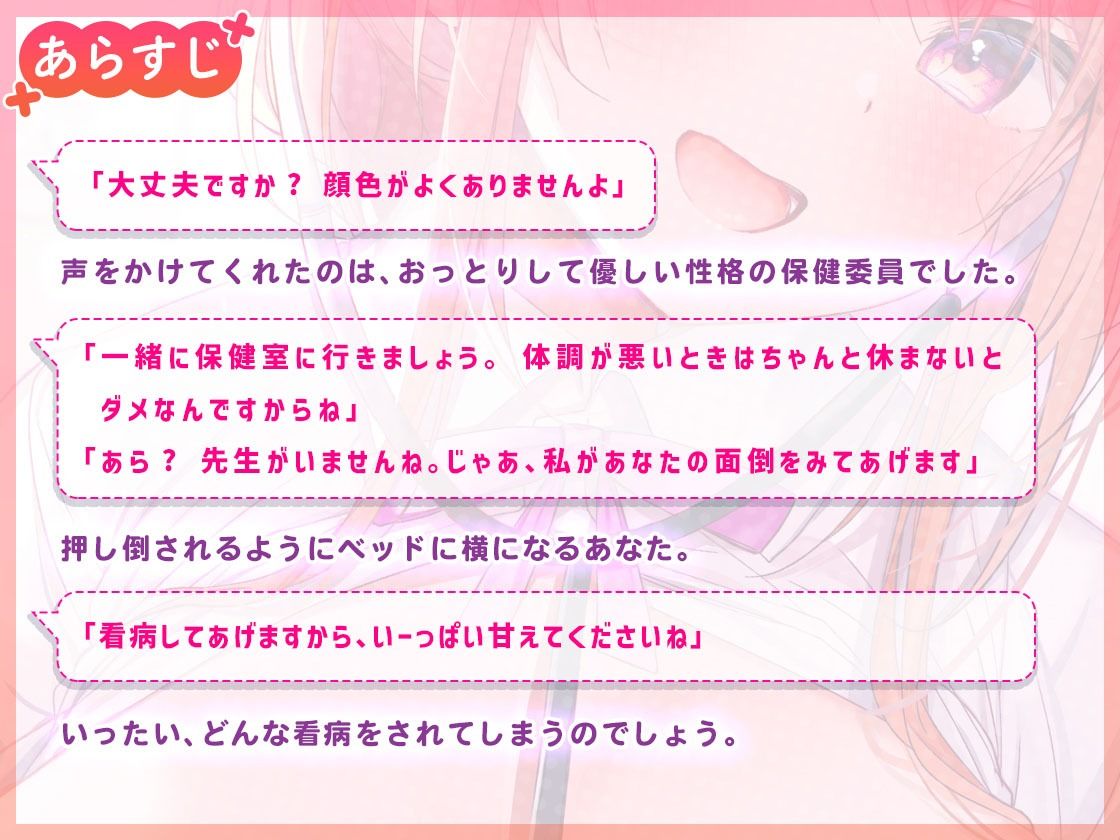 【母性・抱擁・あまあま】お世話大好き保健委員がおちんぽちゅこちゅこして甘やかしてくれるお話 サンプル2ページ目