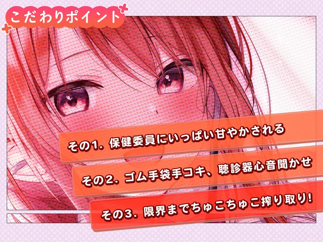 【母性・抱擁・あまあま】お世話大好き保健委員がおちんぽちゅこちゅこして甘やかしてくれるお話 サンプル3ページ目