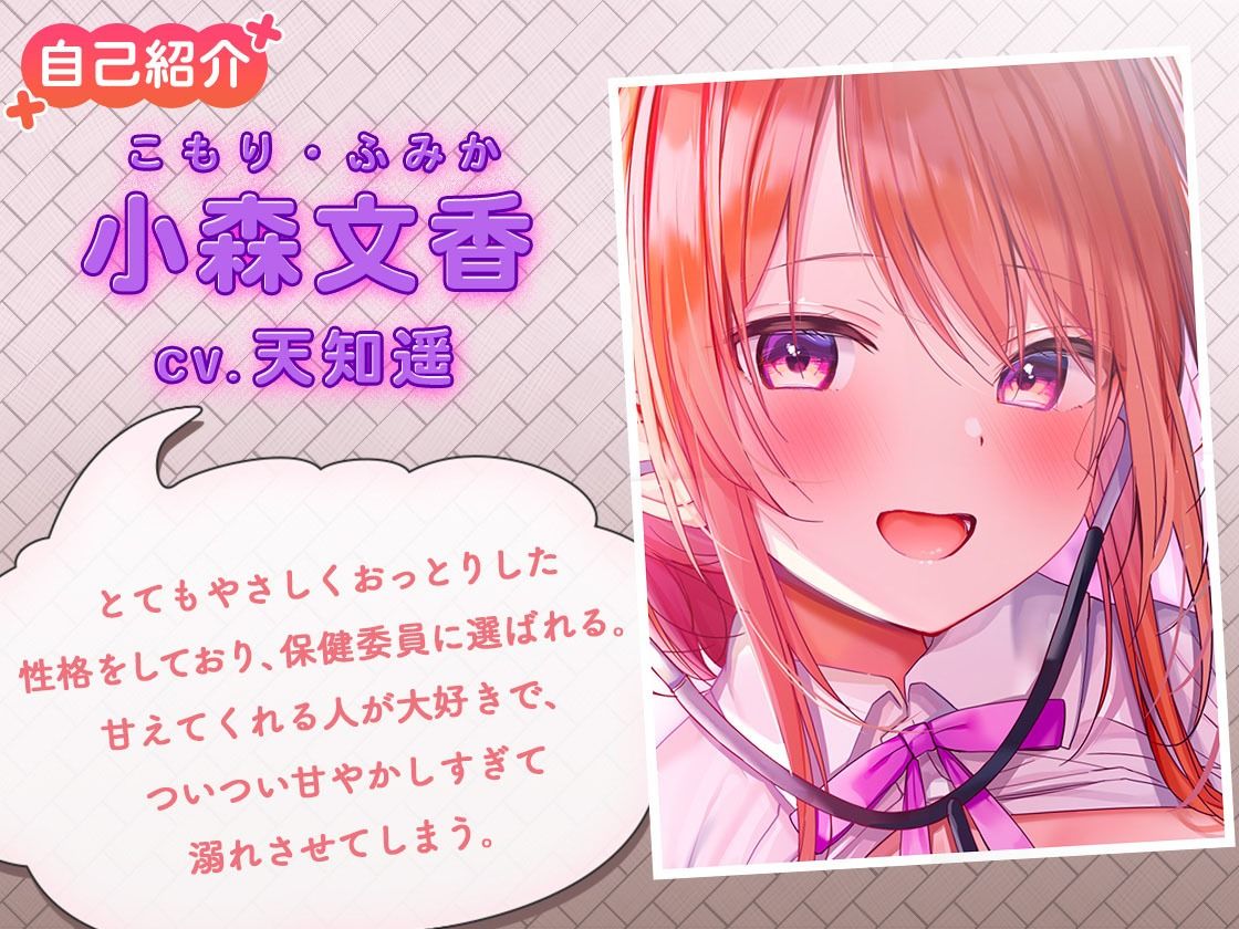 【母性・抱擁・あまあま】お世話大好き保健委員がおちんぽちゅこちゅこして甘やかしてくれるお話 サンプル4ページ目