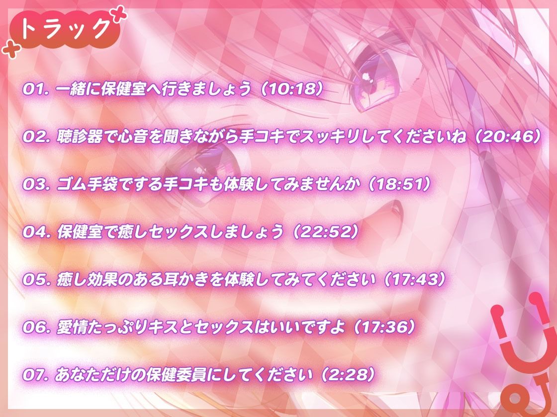 【母性・抱擁・あまあま】お世話大好き保健委員がおちんぽちゅこちゅこして甘やかしてくれるお話 サンプル5ページ目