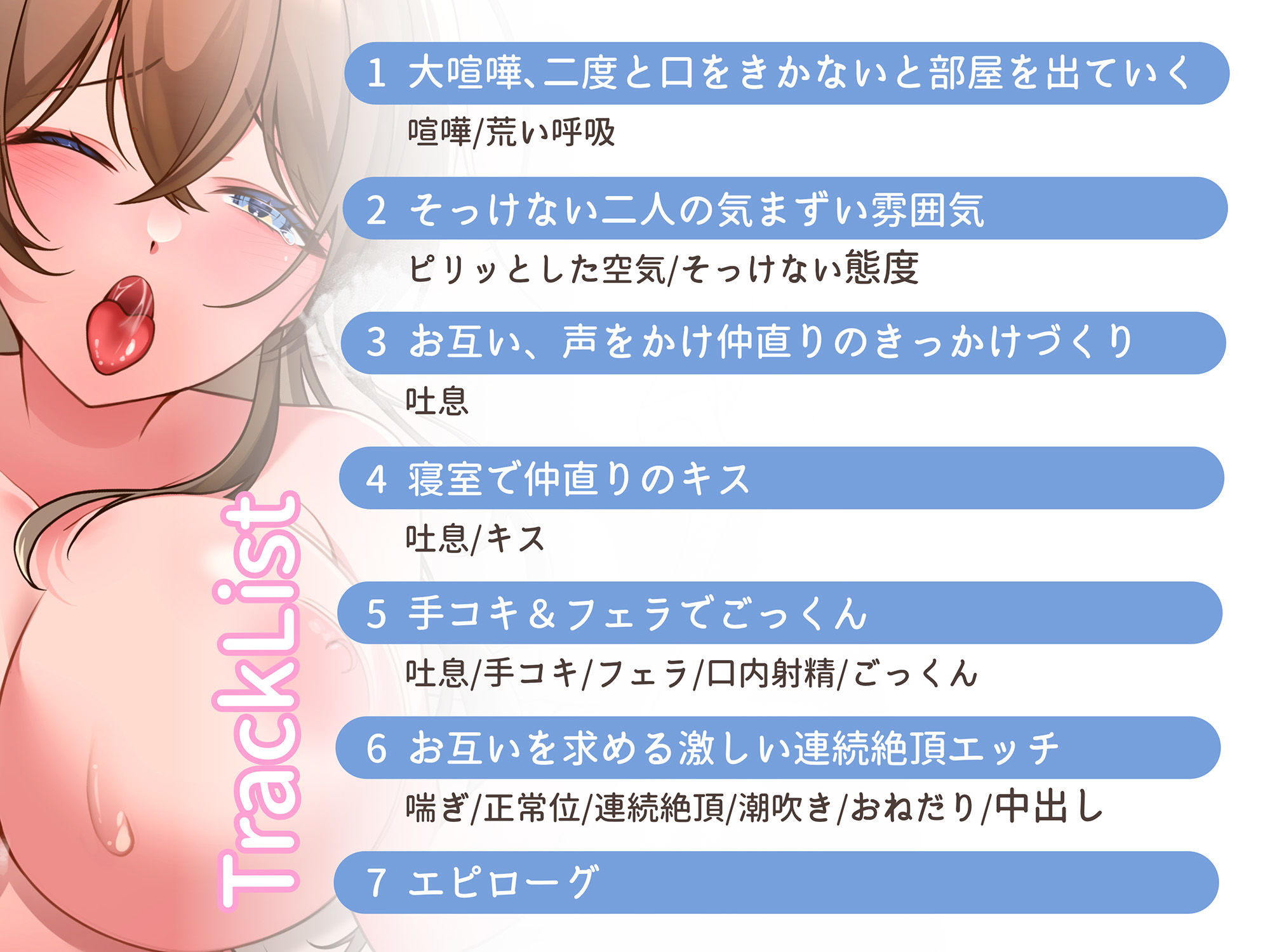 喧嘩後の仲直りセックスで人生最大の絶頂タイム サンプル3ページ目