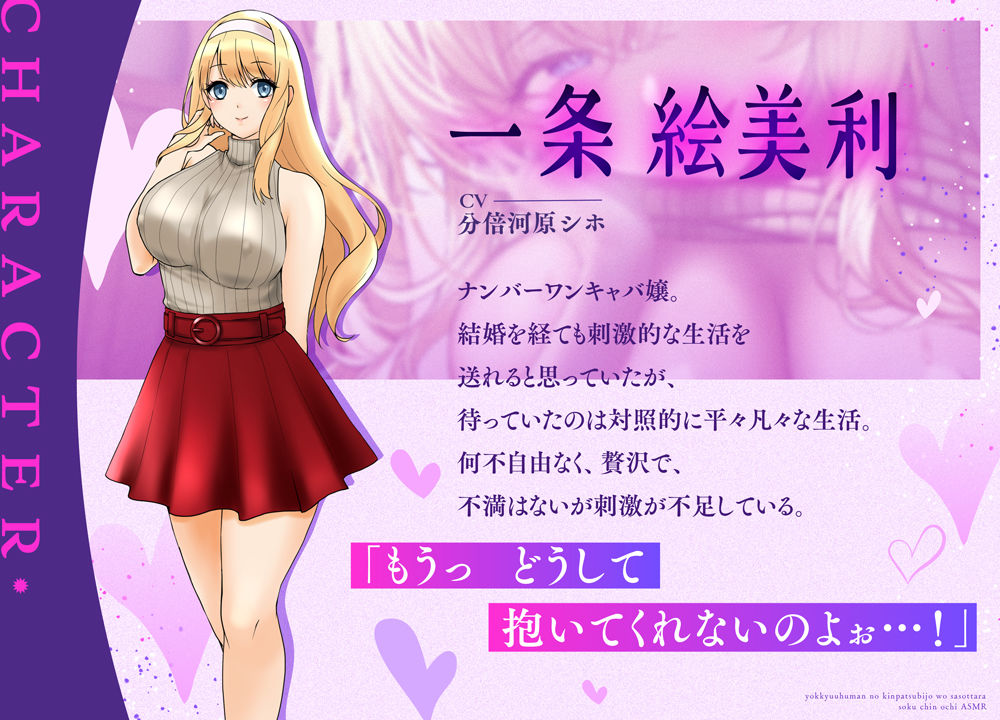 欲求不満の金髪人妻を誘ったら即チン堕ちASMR〜だってあなたがシてくれないから… サンプル2ページ目