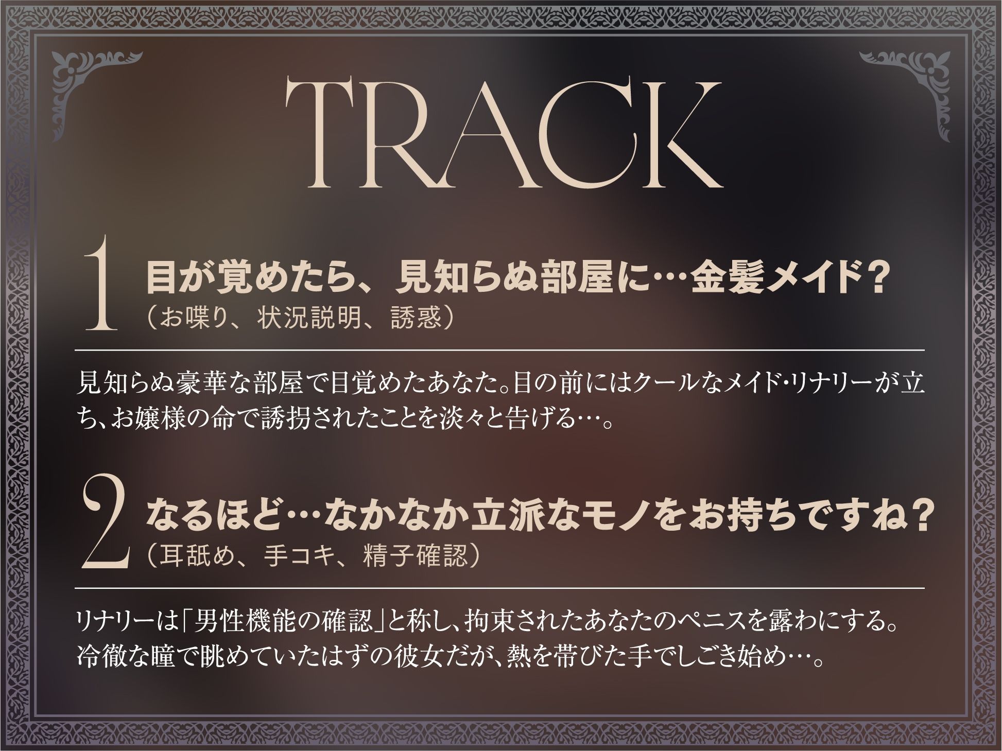 【たっぷり長編】忠実な裏切りメイドと執着心お嬢様による背徳の子作り監禁生活【KU100】 サンプル6ページ目