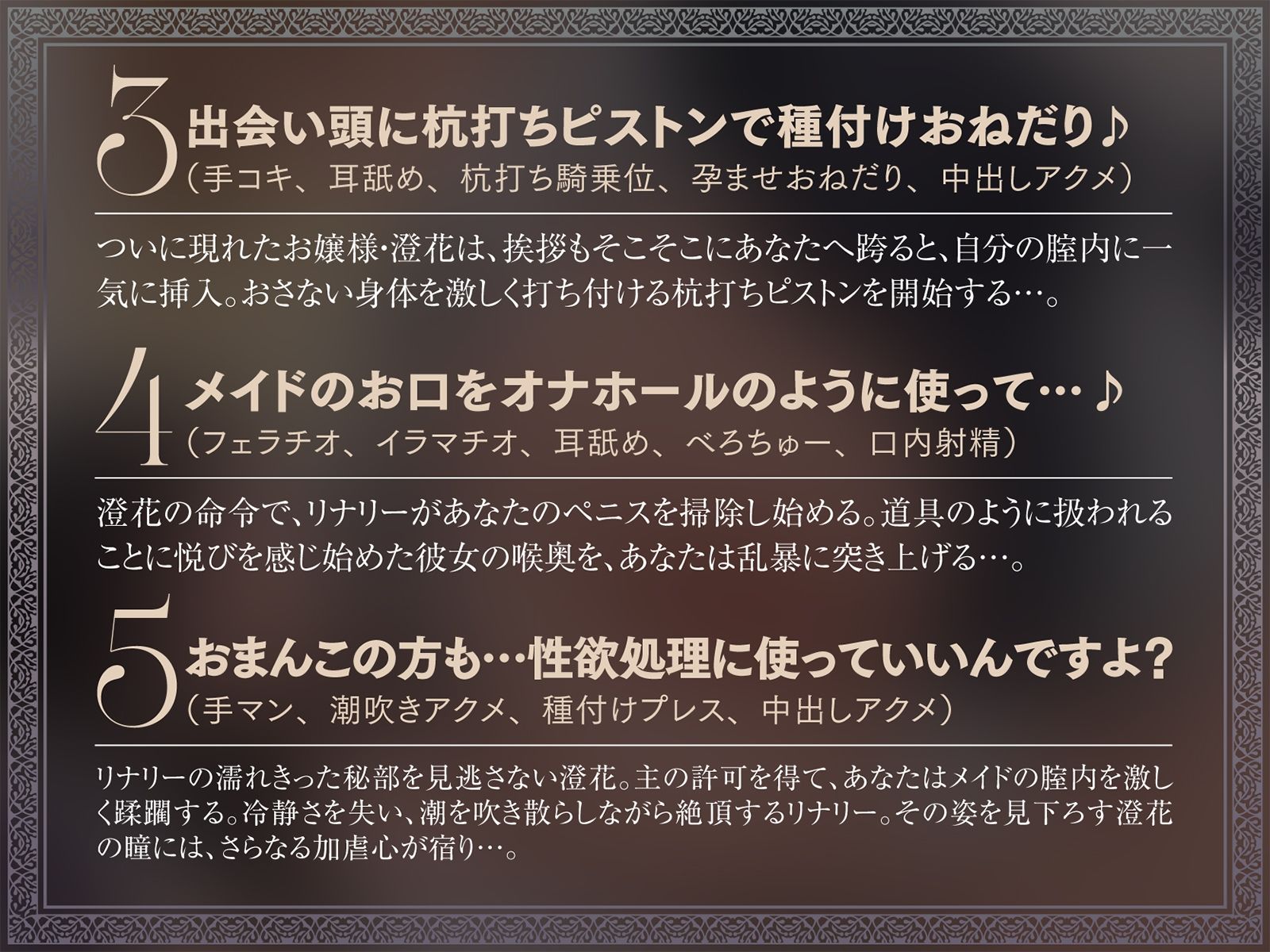 【たっぷり長編】忠実な裏切りメイドと執着心お嬢様による背徳の子作り監禁生活【KU100】 サンプル7ページ目