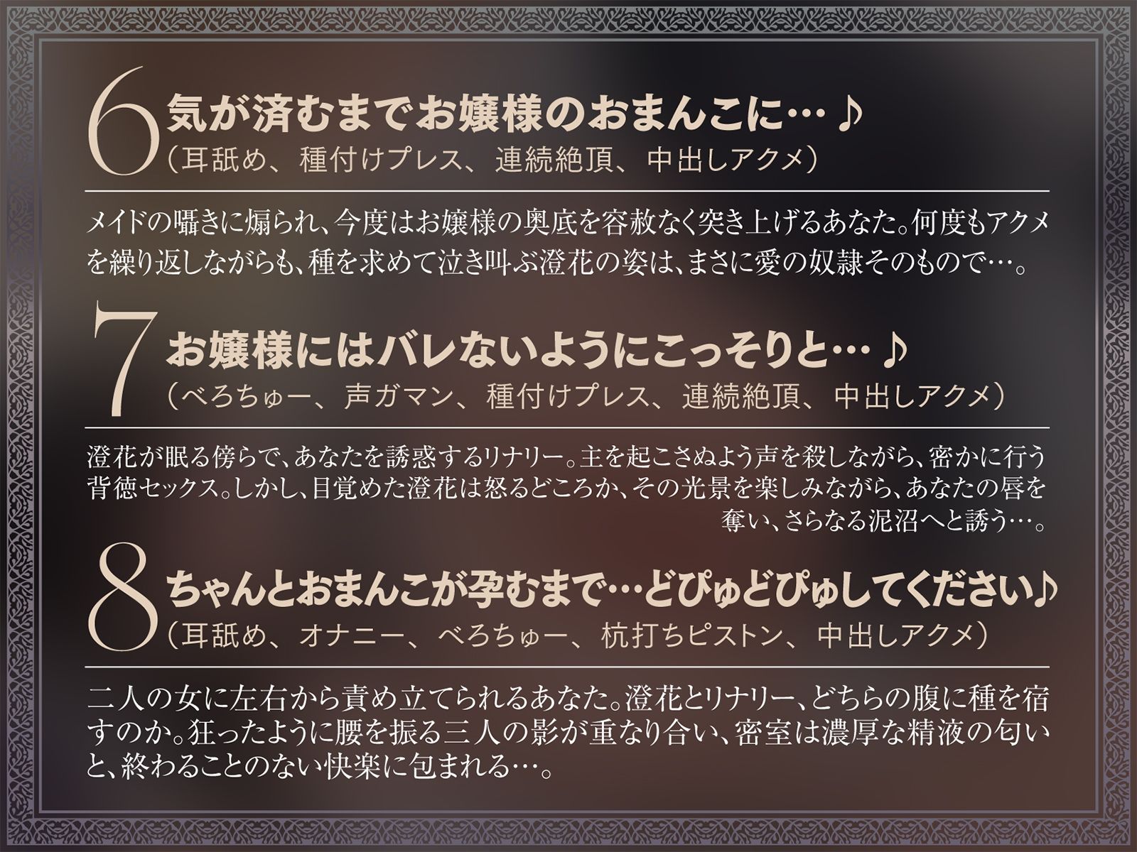 【たっぷり長編】忠実な裏切りメイドと執着心お嬢様による背徳の子作り監禁生活【KU100】 サンプル8ページ目
