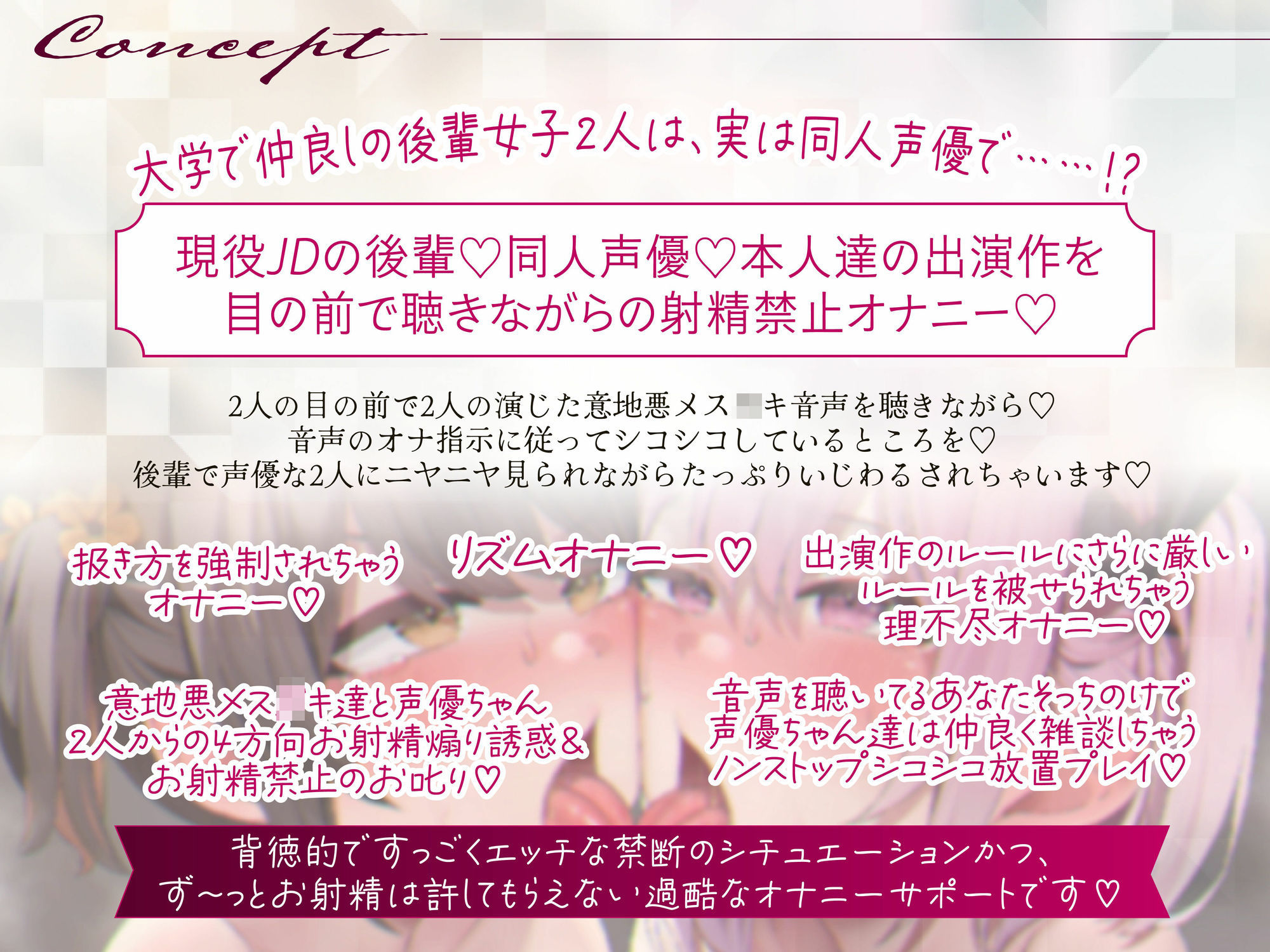 私達の声で、シコれマゾ♪〜同人声優ちゃん2人の出演したオナサポ音声を聴きながらシコっているところを見られてバカにされちゃうニヤニヤいじわる射精禁止オナサポ〜 サンプル3ページ目