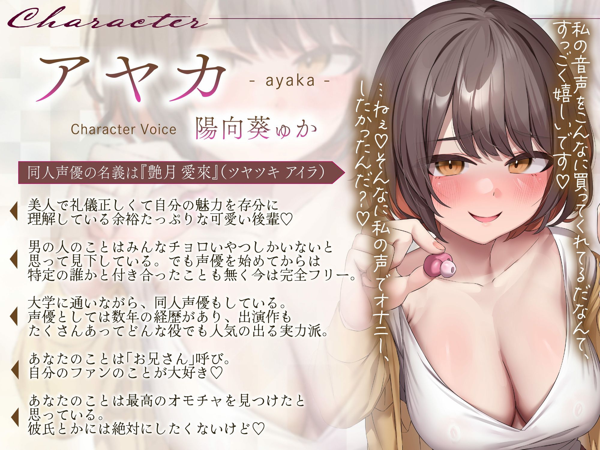 私達の声で、シコれマゾ♪〜同人声優ちゃん2人の出演したオナサポ音声を聴きながらシコっているところを見られてバカにされちゃうニヤニヤいじわる射精禁止オナサポ〜 サンプル4ページ目