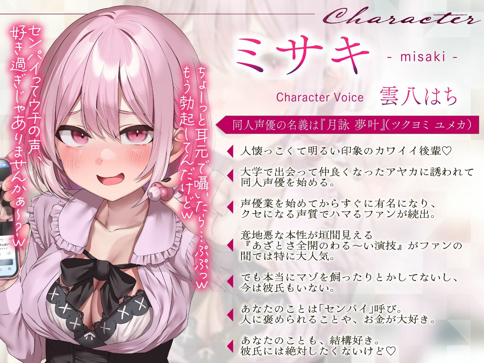 私達の声で、シコれマゾ♪〜同人声優ちゃん2人の出演したオナサポ音声を聴きながらシコっているところを見られてバカにされちゃうニヤニヤいじわる射精禁止オナサポ〜 サンプル5ページ目