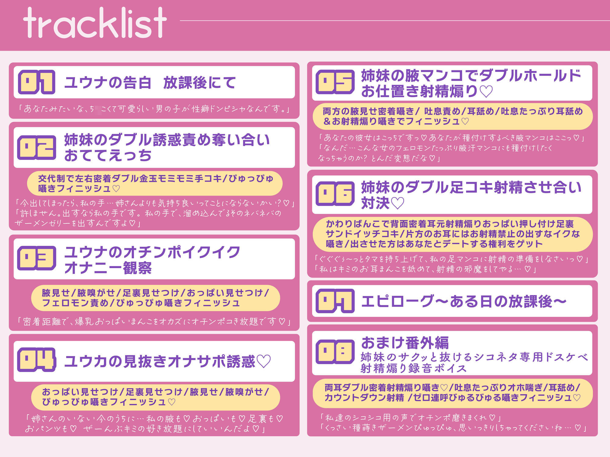 【本番なし♪逆転なし♪】ちょっとおバカなドスケベボーイッシュ姉妹の蒸れ蒸れイチャラブおちんぽ奪い合いマゾ射精管理生活♪【匂い責め・オナサポ・腋コキ手コキ足コキ】 サンプル6ページ目