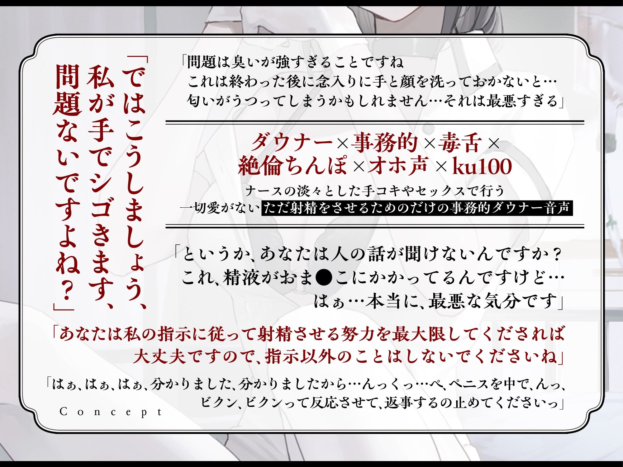 ダウナーなナースに事務的性処理治療されちゃう サンプル2ページ目
