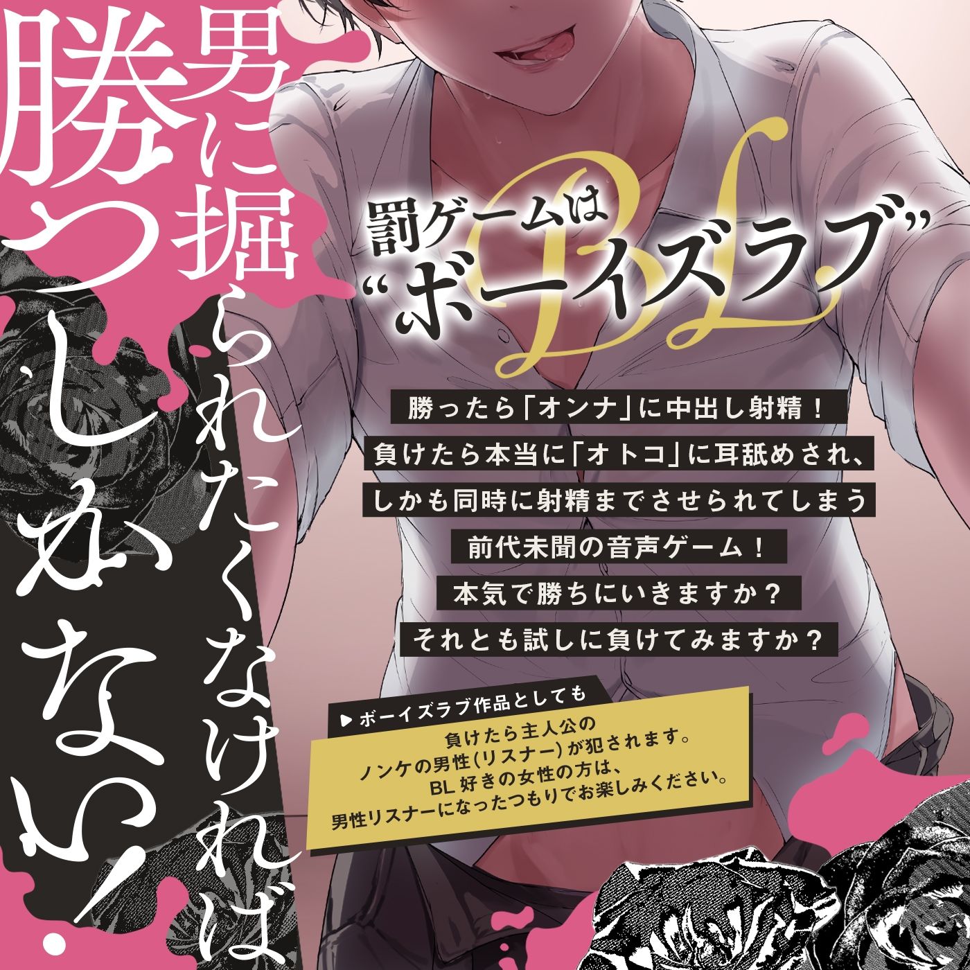 【射精我慢ゲーム】3本勝負「罰ゲームはボーイズラブ」〜BL好きの幼馴染が射精我慢ゲームをしようと言ってきた〜 サンプル1ページ目