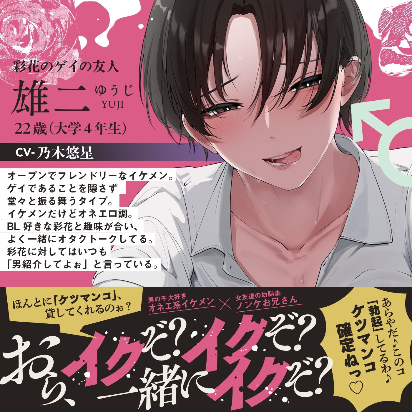 【射精我慢ゲーム】3本勝負「罰ゲームはボーイズラブ」〜BL好きの幼馴染が射精我慢ゲームをしようと言ってきた〜 サンプル3ページ目