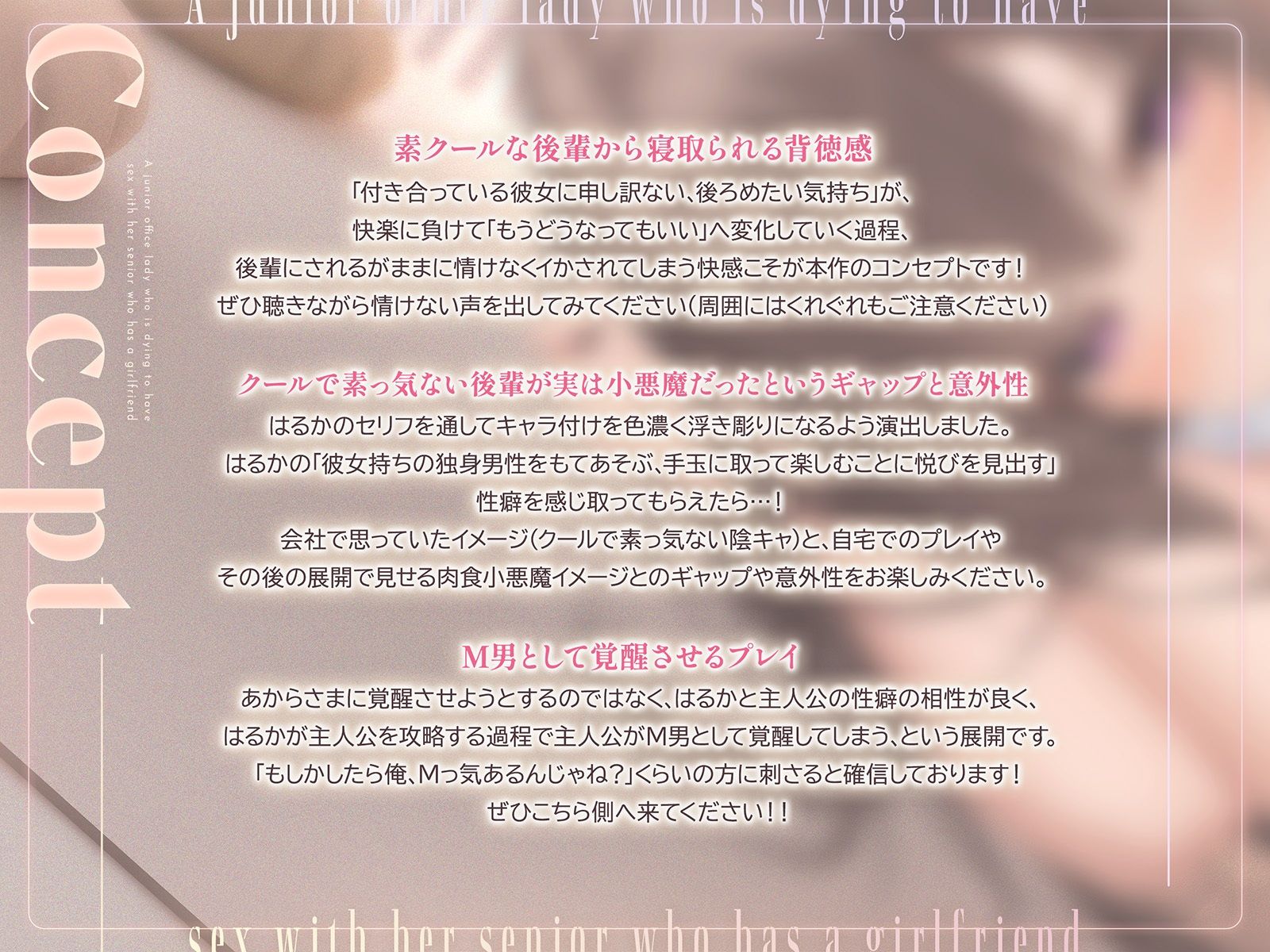 彼女持ちの先輩とどうしてもエッチしたい後輩OL サンプル1ページ目