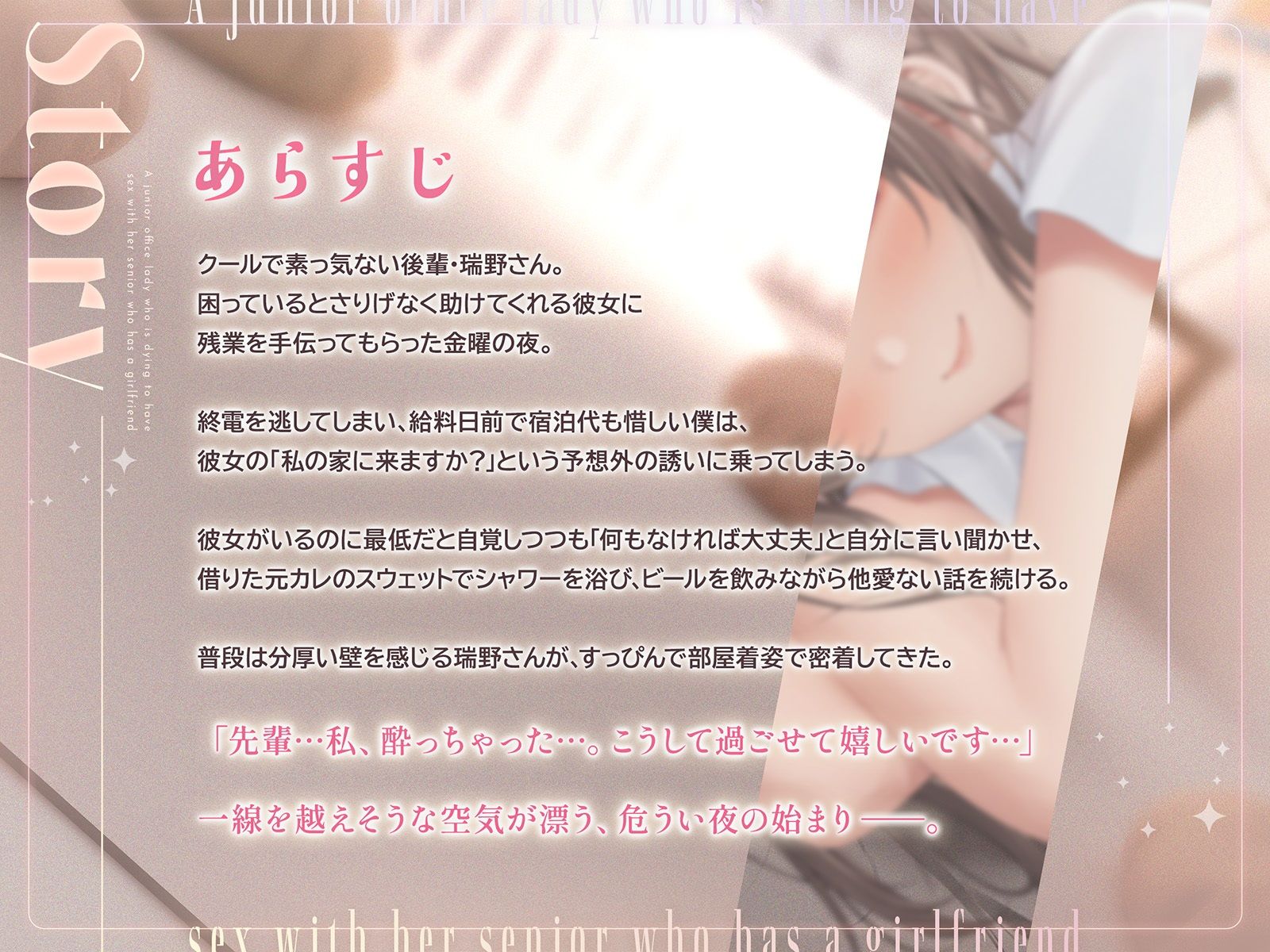 彼女持ちの先輩とどうしてもエッチしたい後輩OL サンプル3ページ目