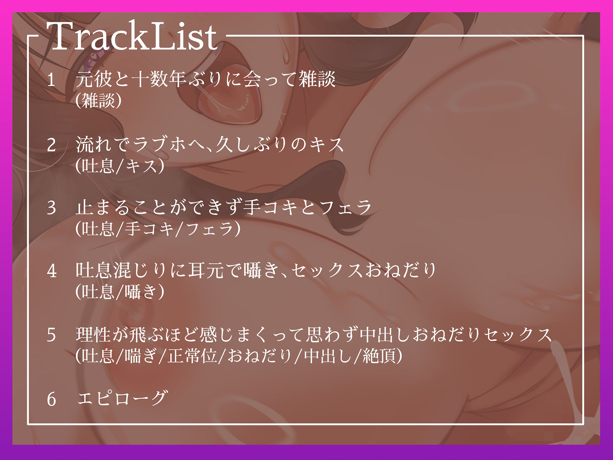 久しぶりのひとり時間にハメを外して中出し不倫 サンプル3ページ目