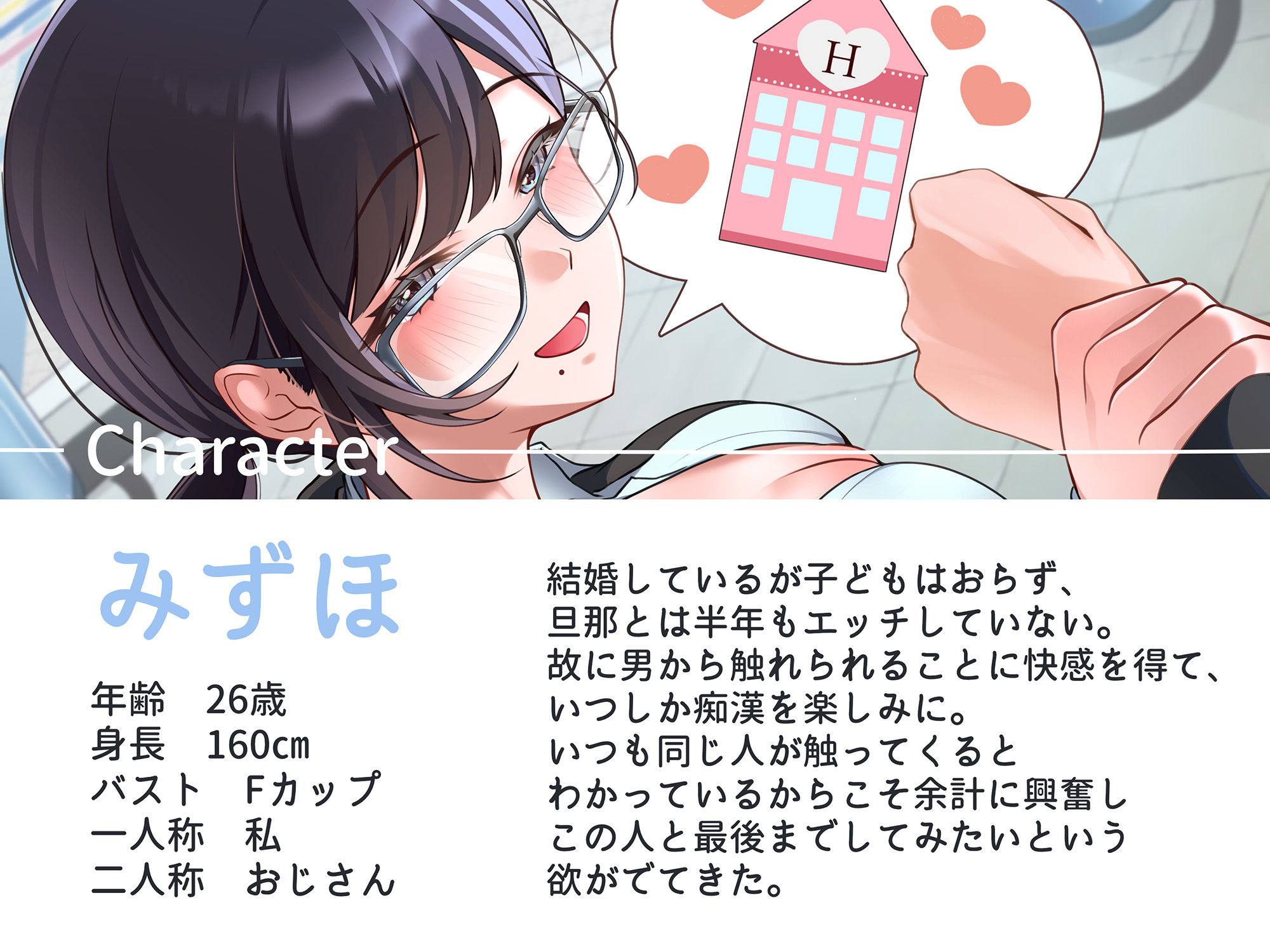 変態ＯＬが痴●のおっさんを連れ出しラブホセックス サンプル2ページ目