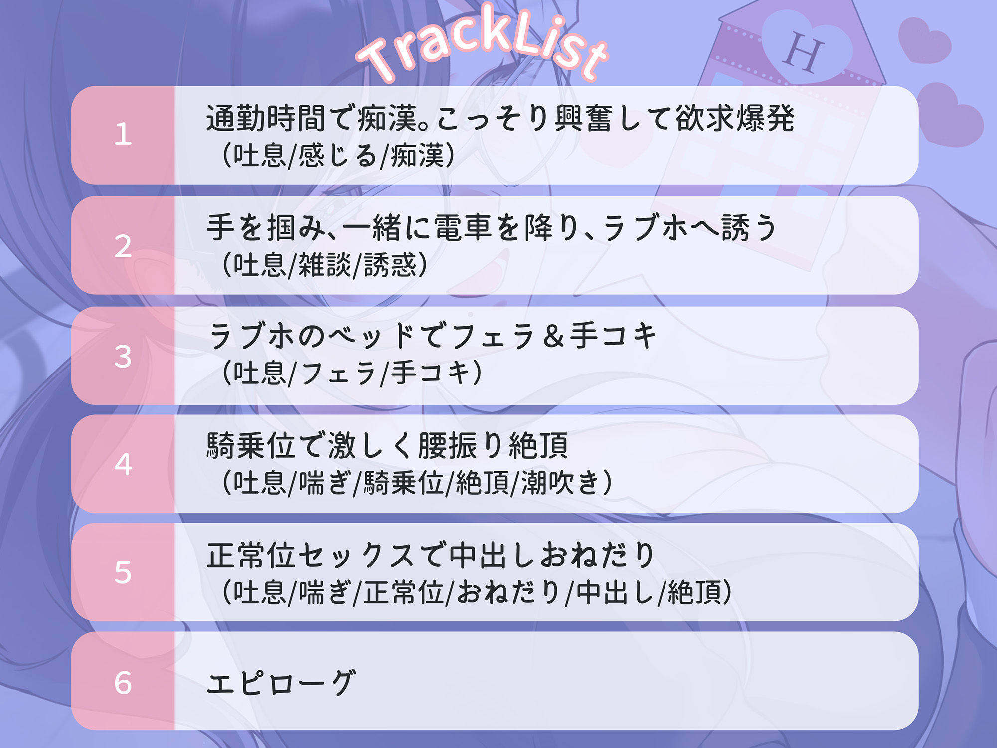 変態ＯＬが痴●のおっさんを連れ出しラブホセックス サンプル3ページ目