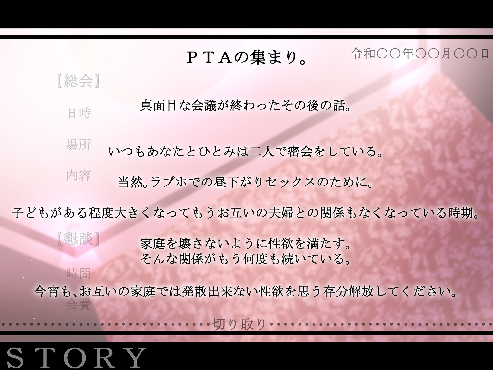 裏ＰＴＡ密会?昼下がりのラブホ密会? サンプル3ページ目