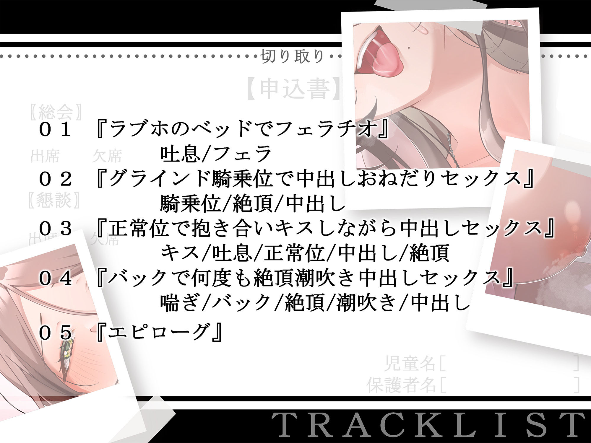 裏ＰＴＡ密会?昼下がりのラブホ密会? サンプル4ページ目